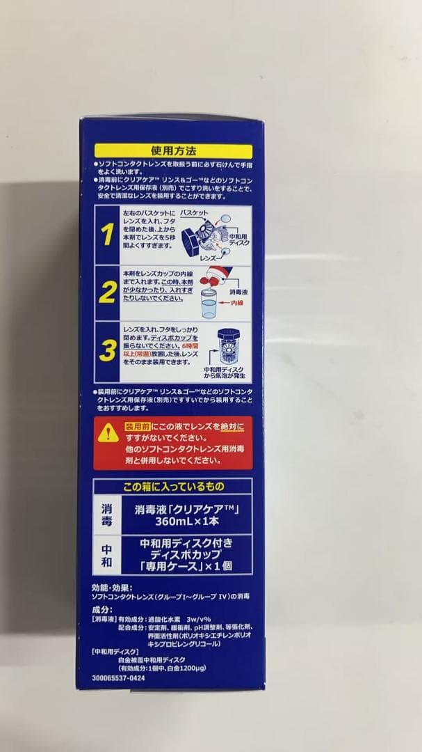 アルコン クリアケア 360ml 12箱