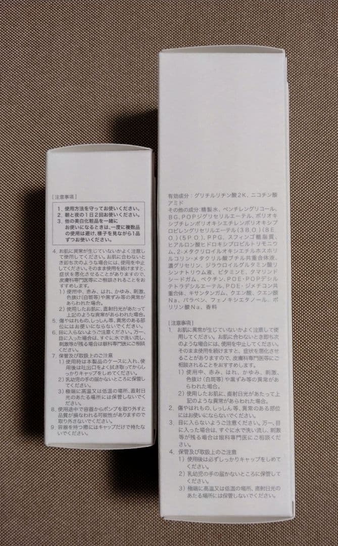 大塚製薬　サクラエ　ダブルアクションセラム リフィル+クリアサイクルローション