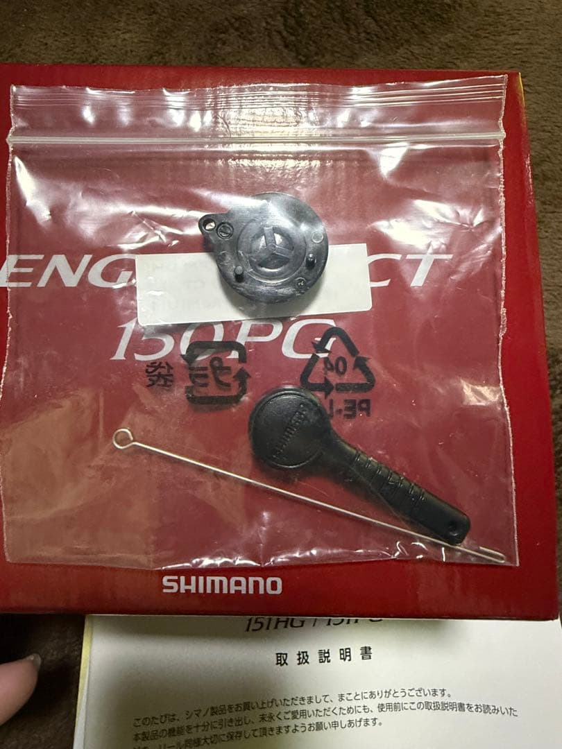 シマノ 19 エンゲツ 炎月 150PG 良品