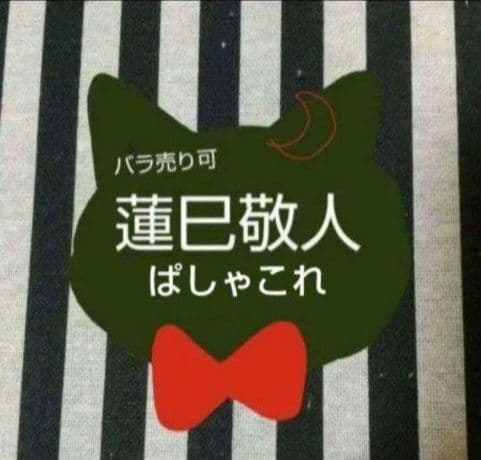 あんスタ 敬人 ぱしゃこれ 中国 星燦 3周年 4周年 星幻 心動 招募 星動