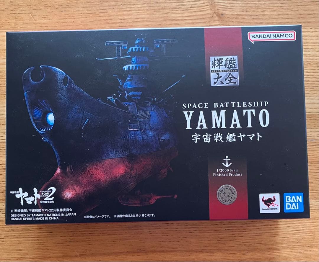 宇宙戦艦ヤマト 1/2000 完成品