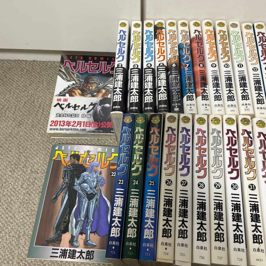 ベルセルク 1〜42巻セット