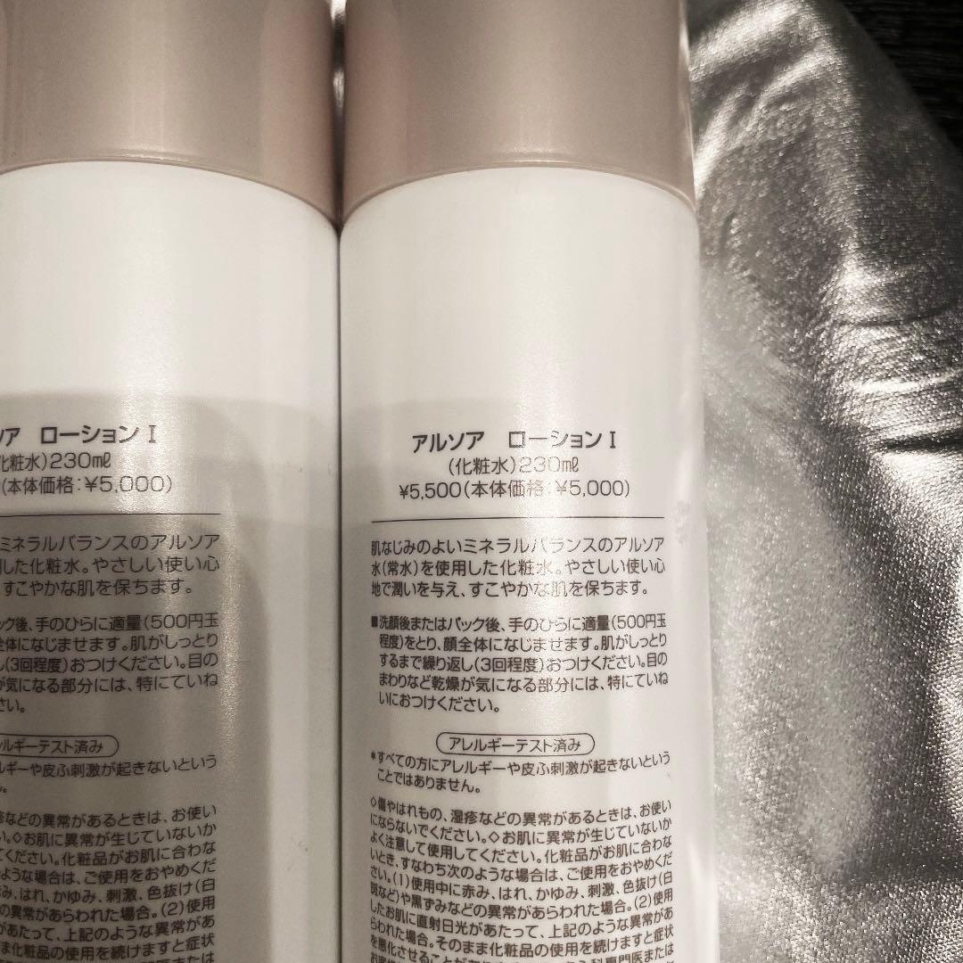 おまとめ買いSALE実施中！アルソアローションIビッグボトル230ミリx5