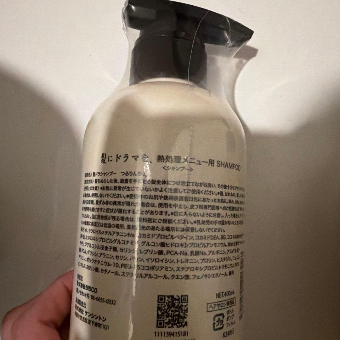 つるんちょ。SHAMPOO & TREATMENT セット