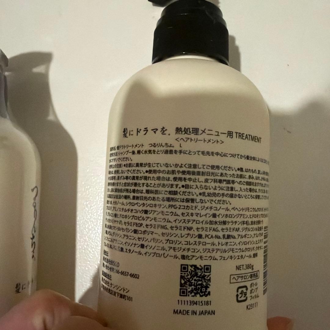 つるんちょ。SHAMPOO & TREATMENT セット