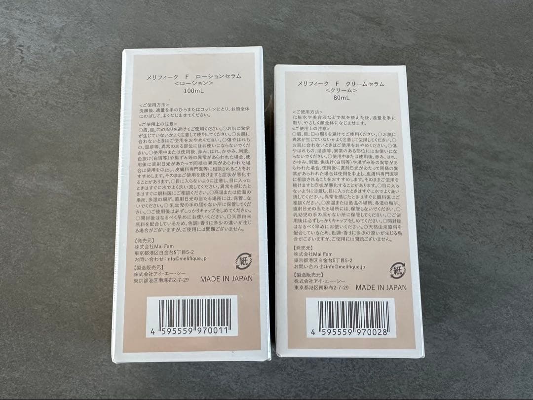 値下不可【新品】MELIFIQUEメリフィーク　ローションセラム&クリームセラム