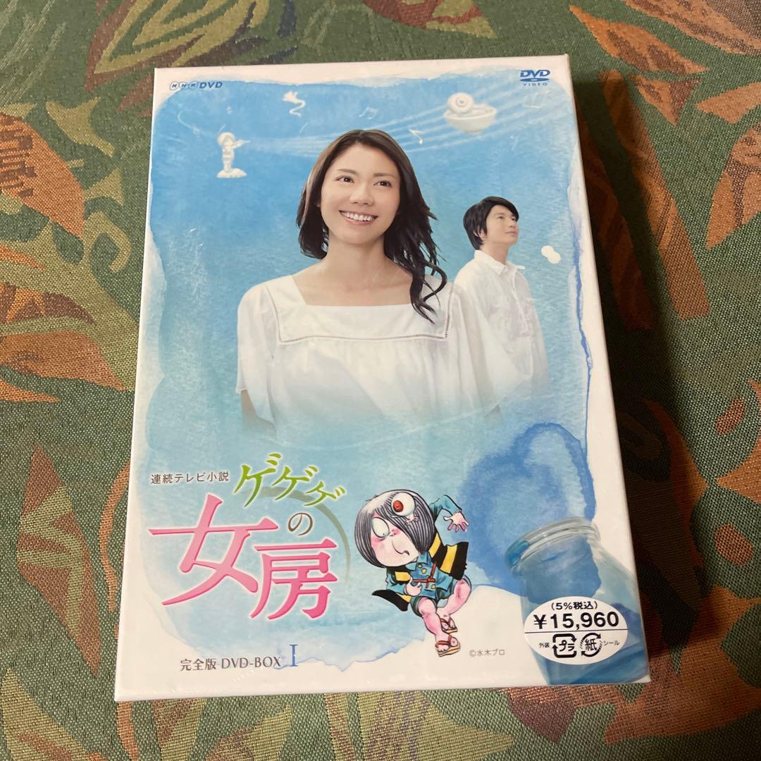 NHK連続テレビ小説「ゲゲゲの女房」完全版 DVD-BOX①〜③未開封品セット