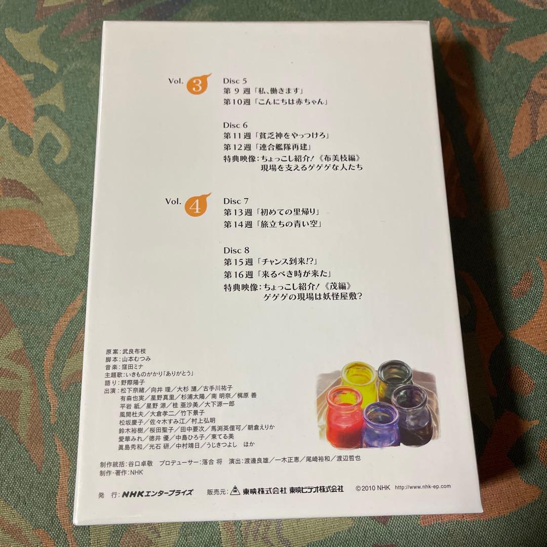 NHK連続テレビ小説「ゲゲゲの女房」完全版 DVD-BOX①〜③未開封品セット