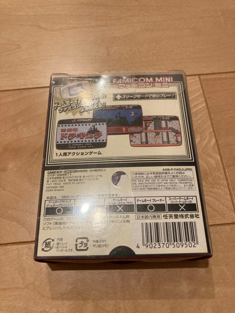 悪魔城ドラキュラ　ファミコンミニ