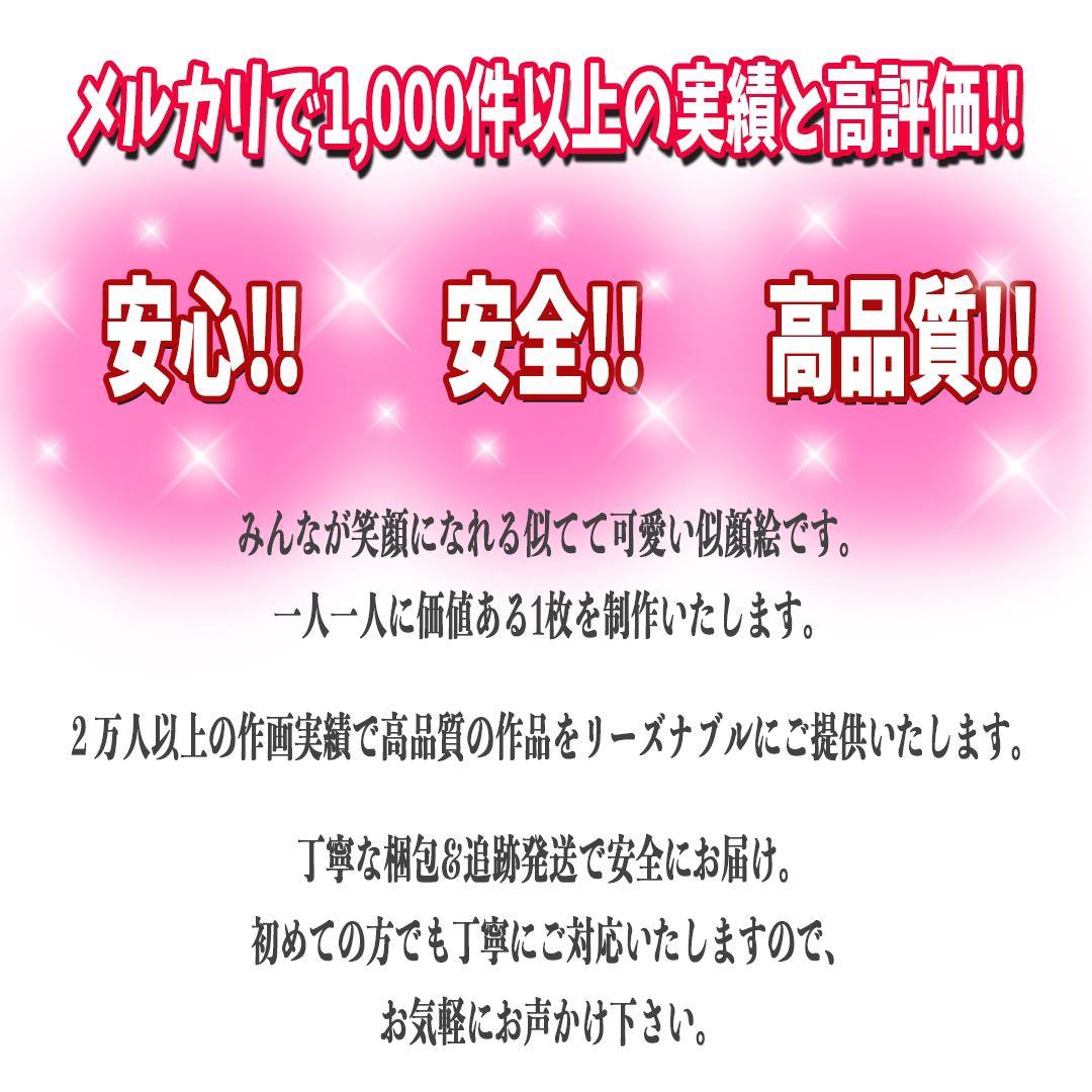 世界で1枚のオーダーメイド似顔絵☆還暦☆ご両親プレゼント☆感謝の気持ち☆送別