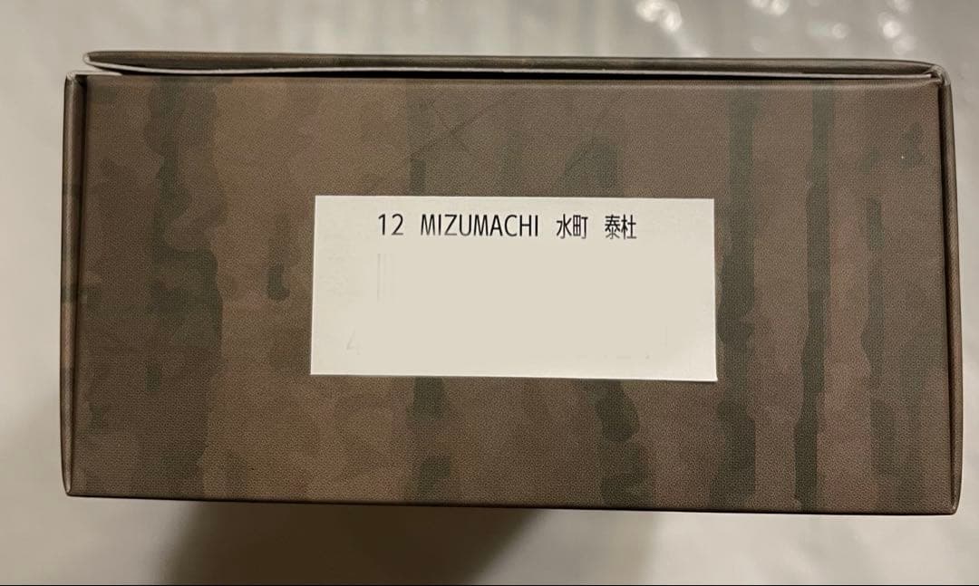 水町泰杜 レザーキーホルダー