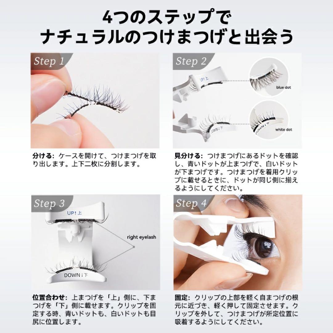 WOSADO瞬着纤羽黑色3Dマグネットつけまつ毛正規品人気TikTokSNS话题