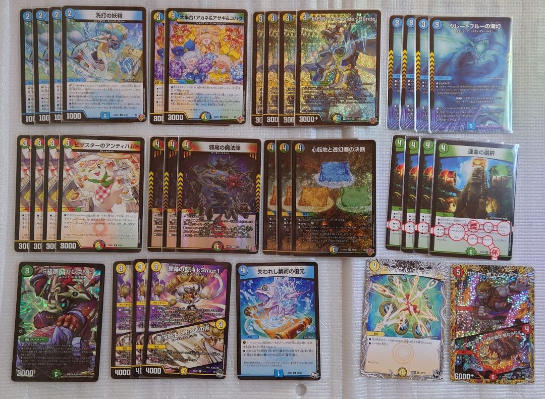 4cダーバンデ 俳句爵 Drache der’Bande 心転地と透幻郷の決断