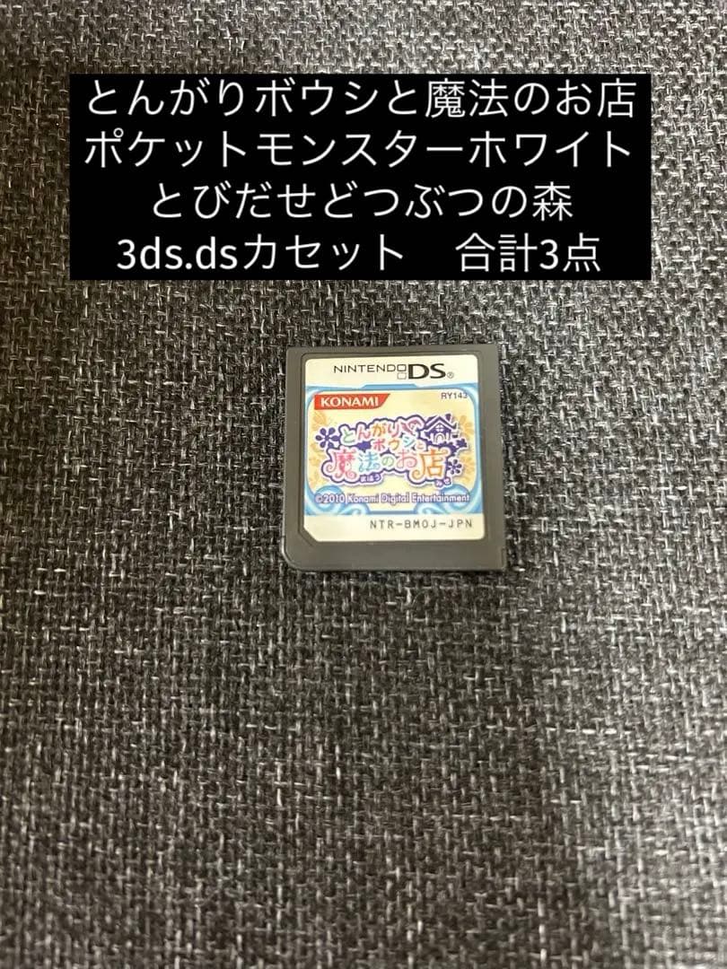 DS カセット　3DS カセット　バラ売り　値下げ　即購入可