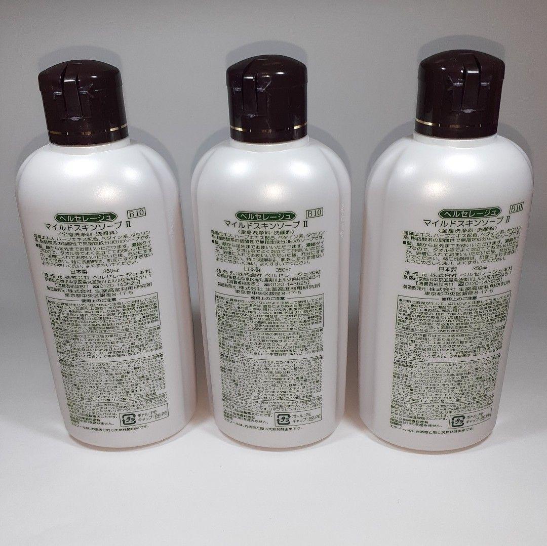 ベルセレージュ マイルドスキンソープ３個