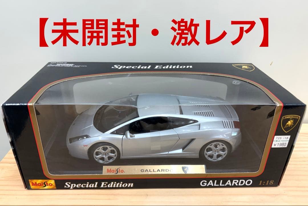 【激レア】マイスト ランボルギーニ ガヤルド スペシャルエディション 1/18