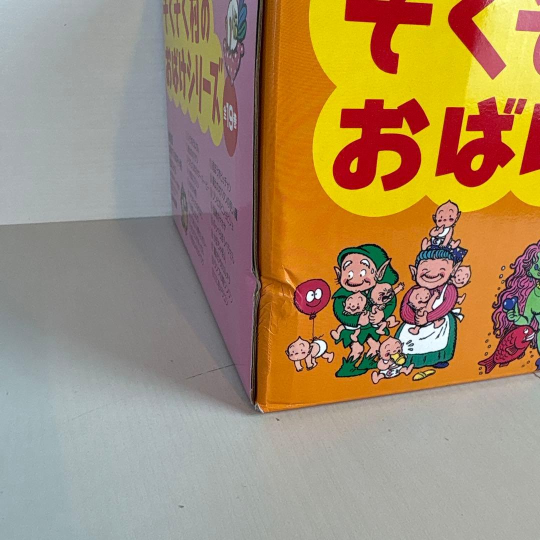 ぞくぞく村のおばけシリーズ 全巻セット