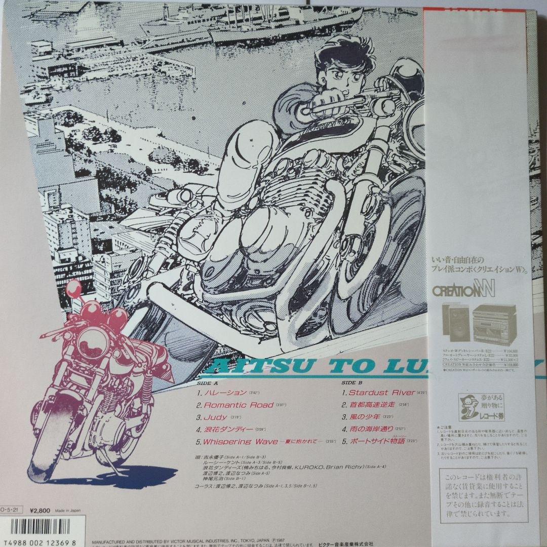 あいつとララバイ レコード 橘みちはる原作