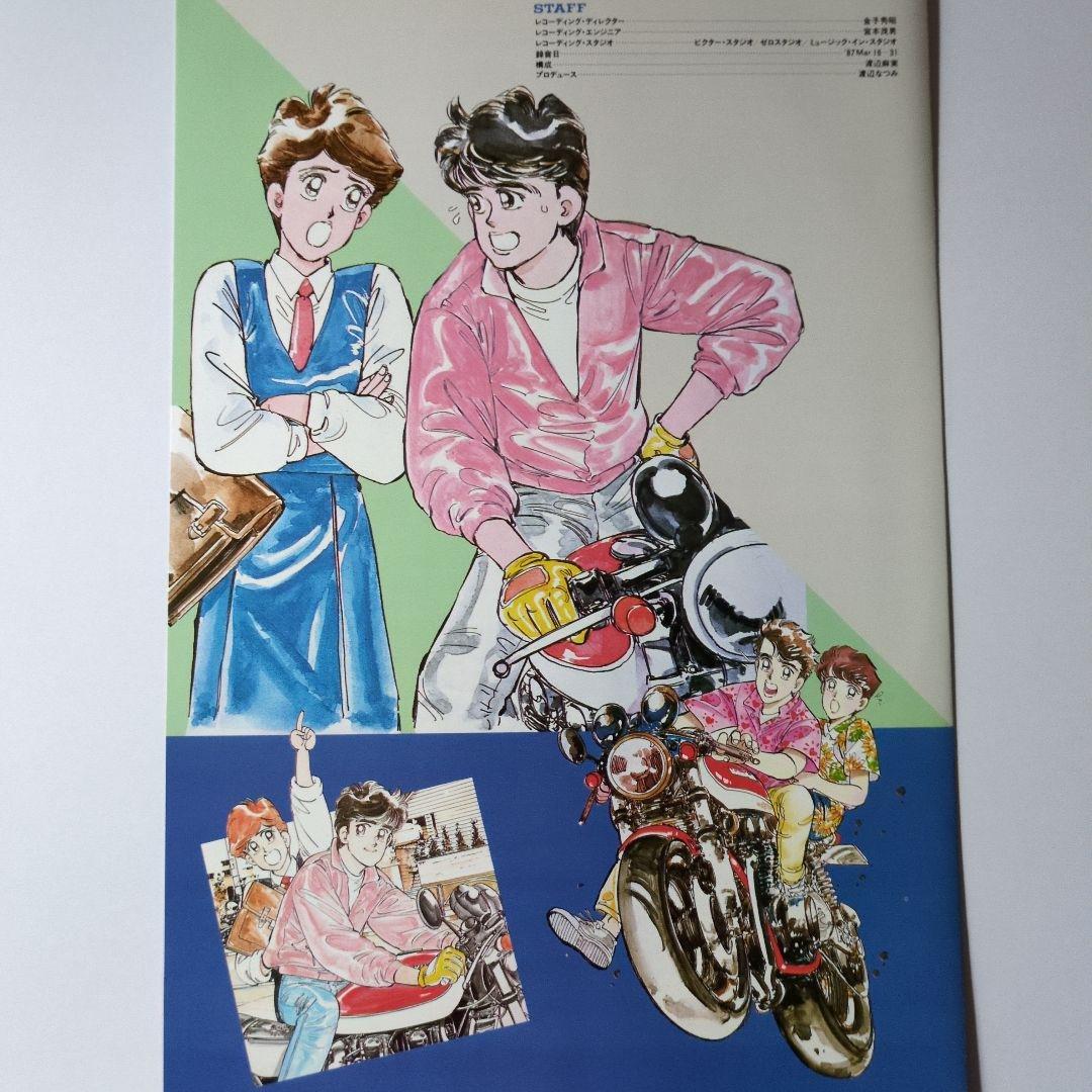 あいつとララバイ レコード 橘みちはる原作