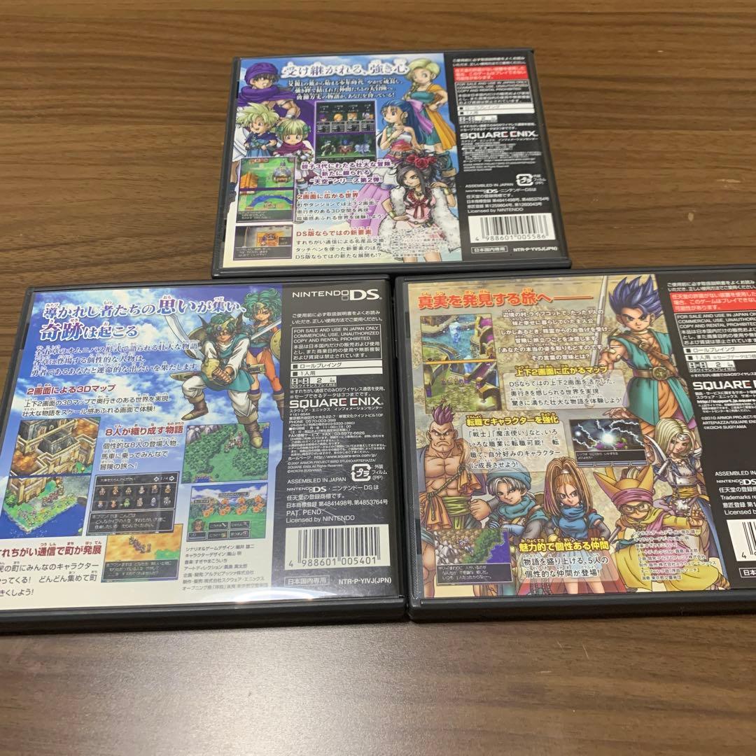 ドラゴンクエスト IV導かれし者たち　V天空の花嫁　VI幻の大地
