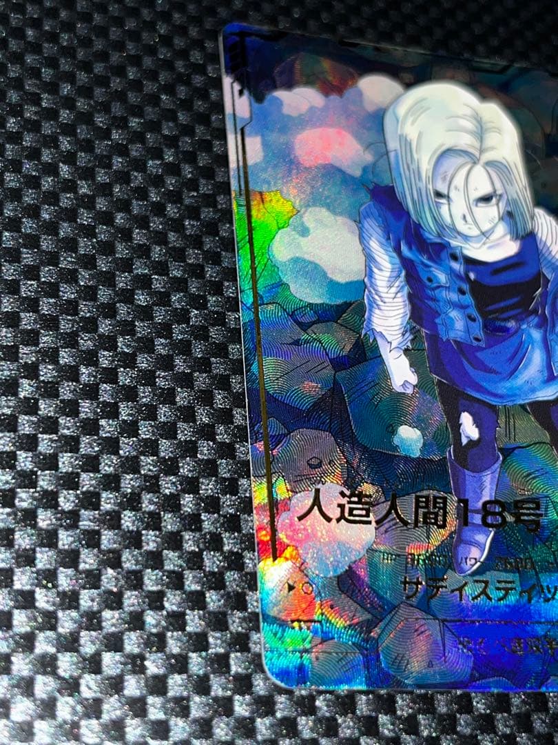 sdv4-028 パラレル 人造人間18号 ドラゴンボール ダイバーズ