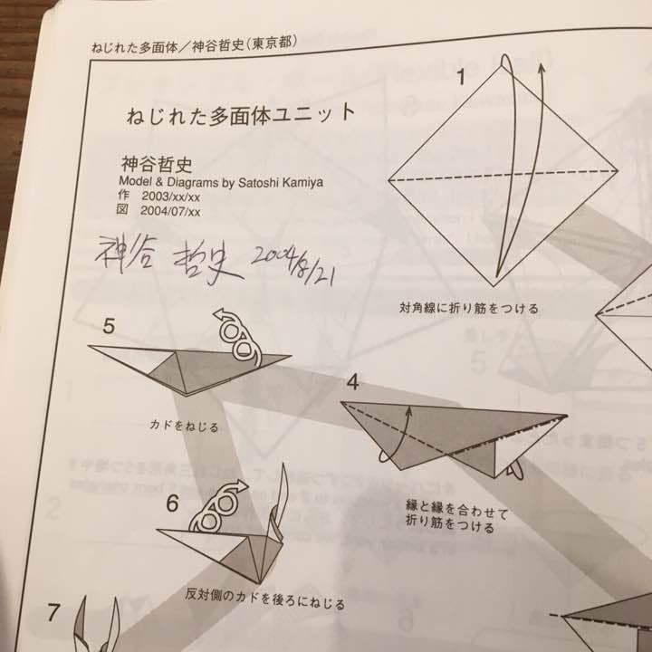 第９回１０回１１回 折紙探偵団コンベンション セット