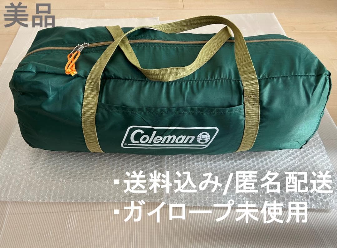 【美品】コールマン Coleman エクスカーションティピー/325