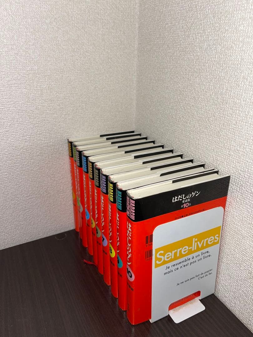 はだしのゲン 愛蔵版　全10巻セット