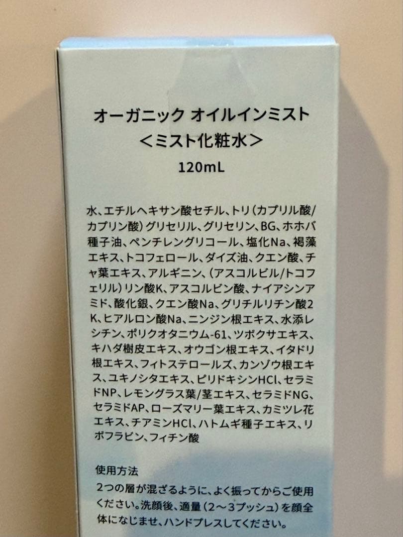 VERILAB ベリラボ オイルインミスト・ミルク・重曹水素クエン酸 セット