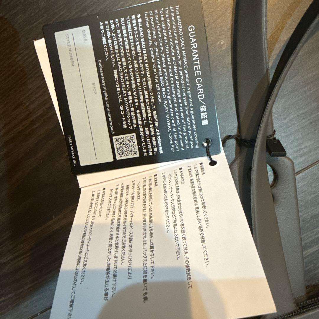 ISSEY MIYAKE エコバッグ グレー