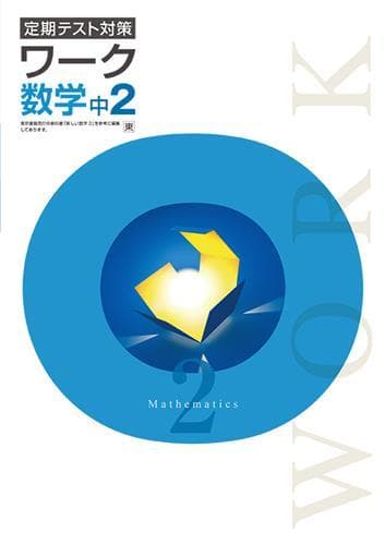 【drop様　新品未使用１２冊】定期テスト対策ワーク 改定最新版