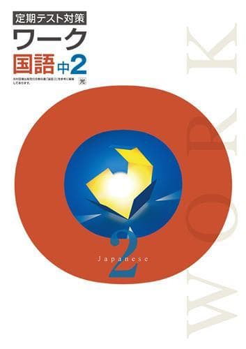 【drop様　新品未使用１２冊】定期テスト対策ワーク 改定最新版