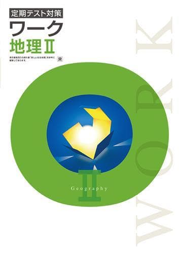 【drop様　新品未使用１２冊】定期テスト対策ワーク 改定最新版