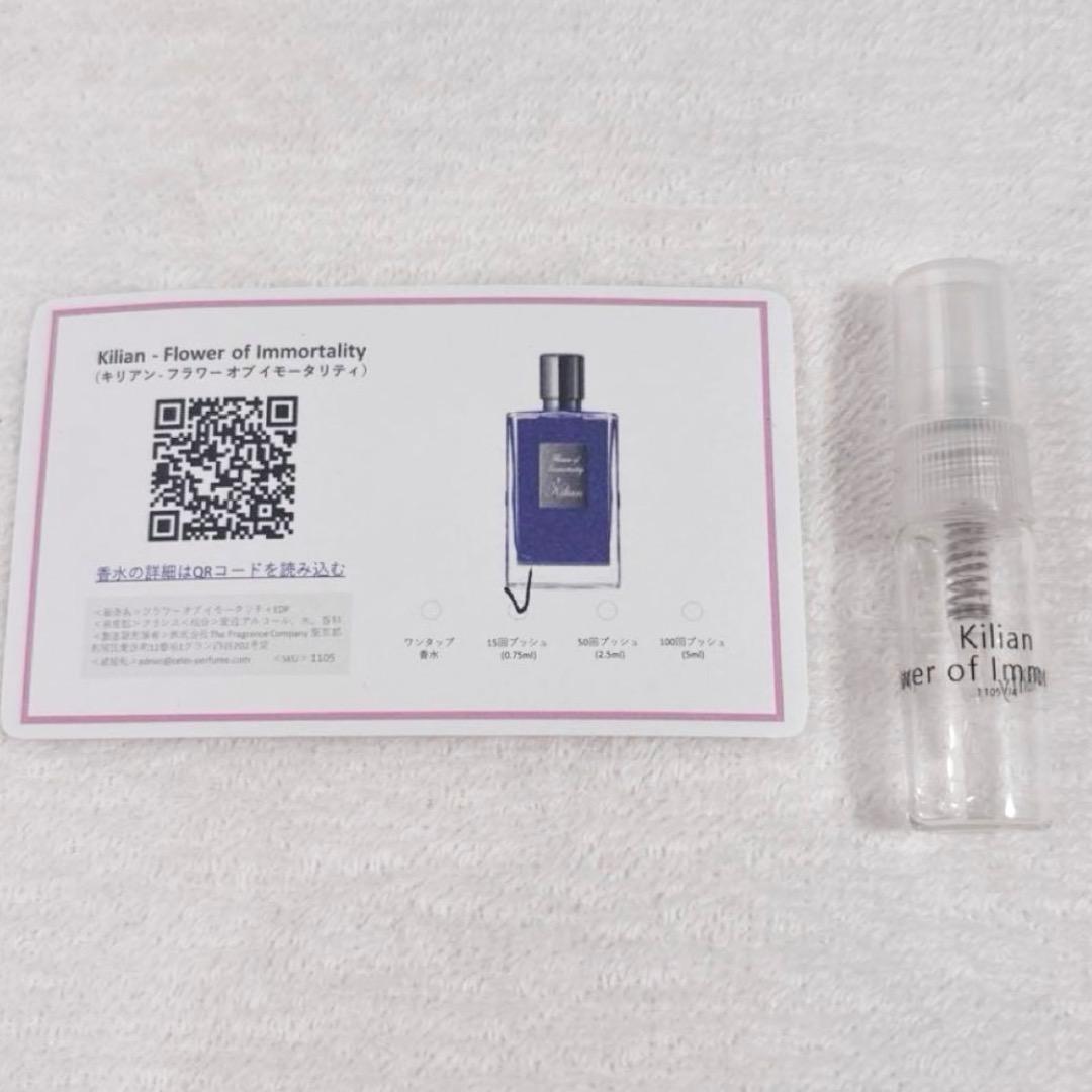 Kilian Paris キリアン フラワーオブイモータリティ　桃　10ml