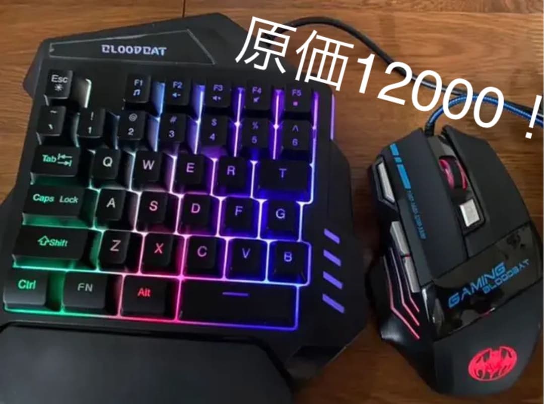 片手キーボードマウス プロ愛用