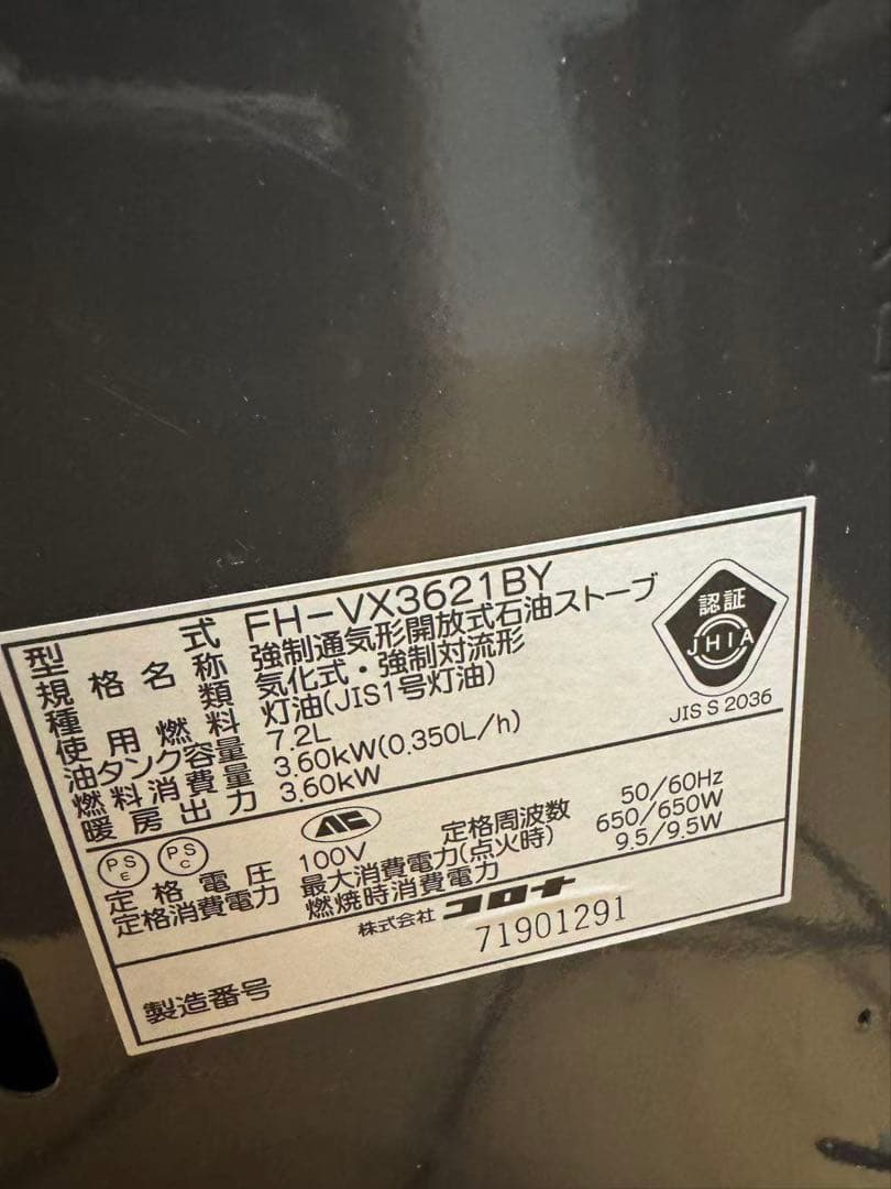 コロナ　FH-VX3621BY(H)石油ファンヒーター VXシリーズ 木造10畳