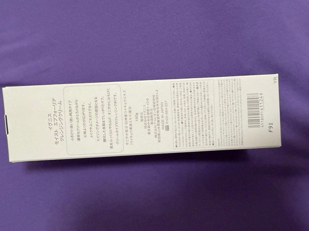 値下げ！未使用IGNIS クレンジング、洗顔、セット