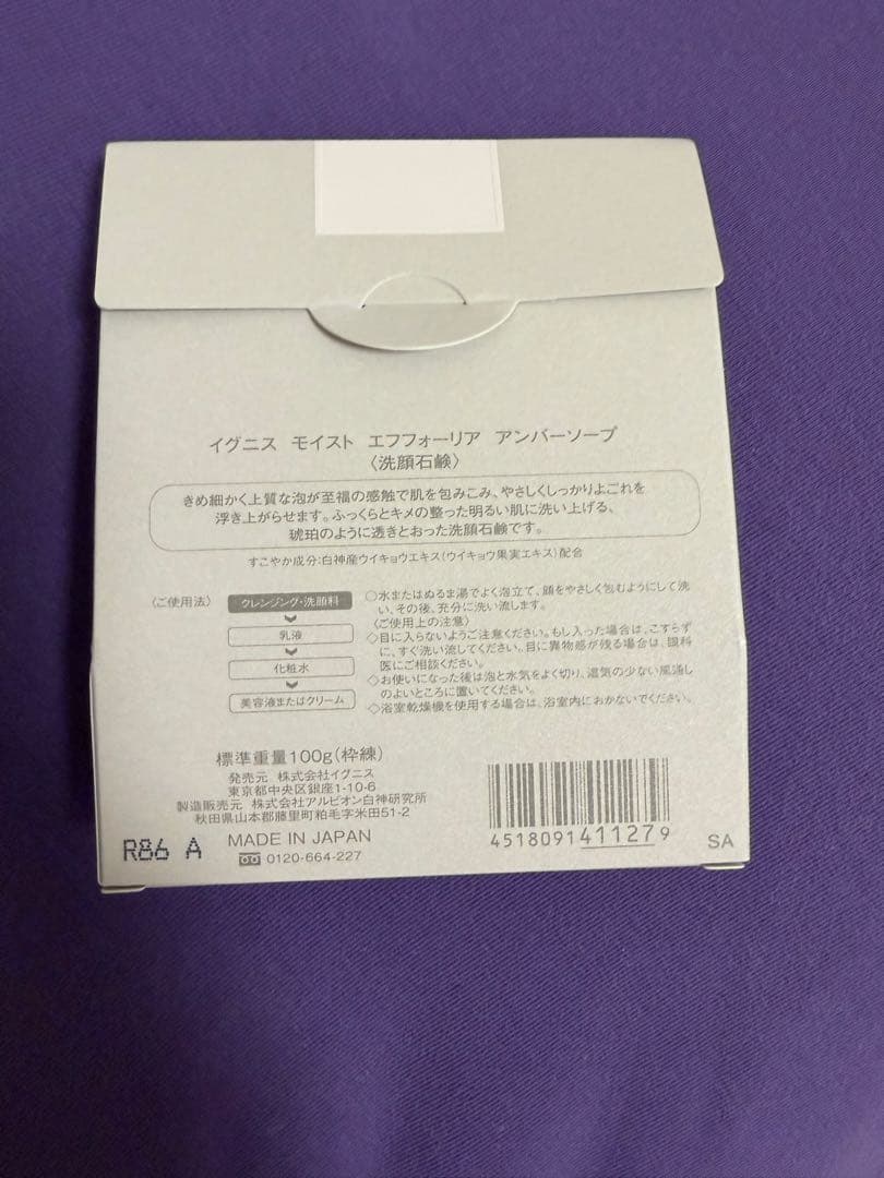 値下げ！未使用IGNIS クレンジング、洗顔、セット
