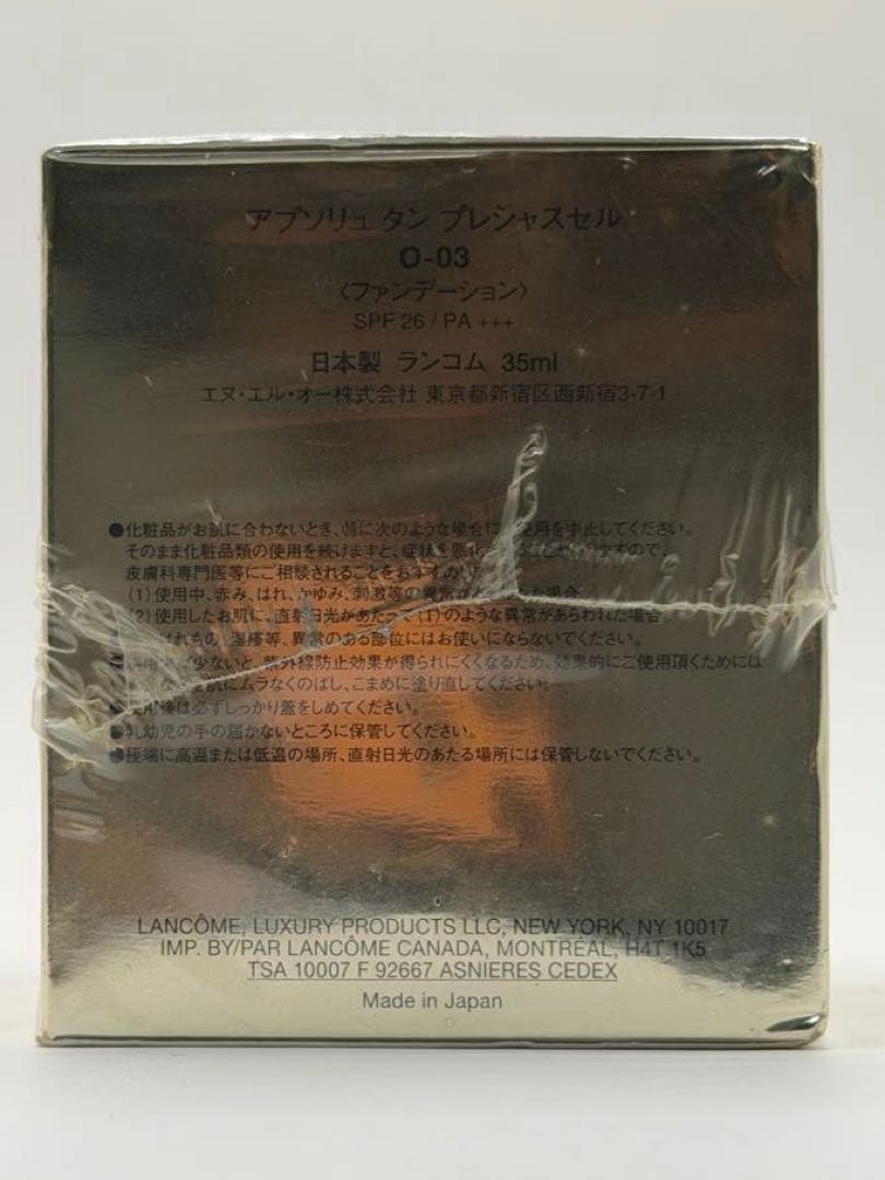 ランコム アプソリュ ファンデ P-01 2個セット