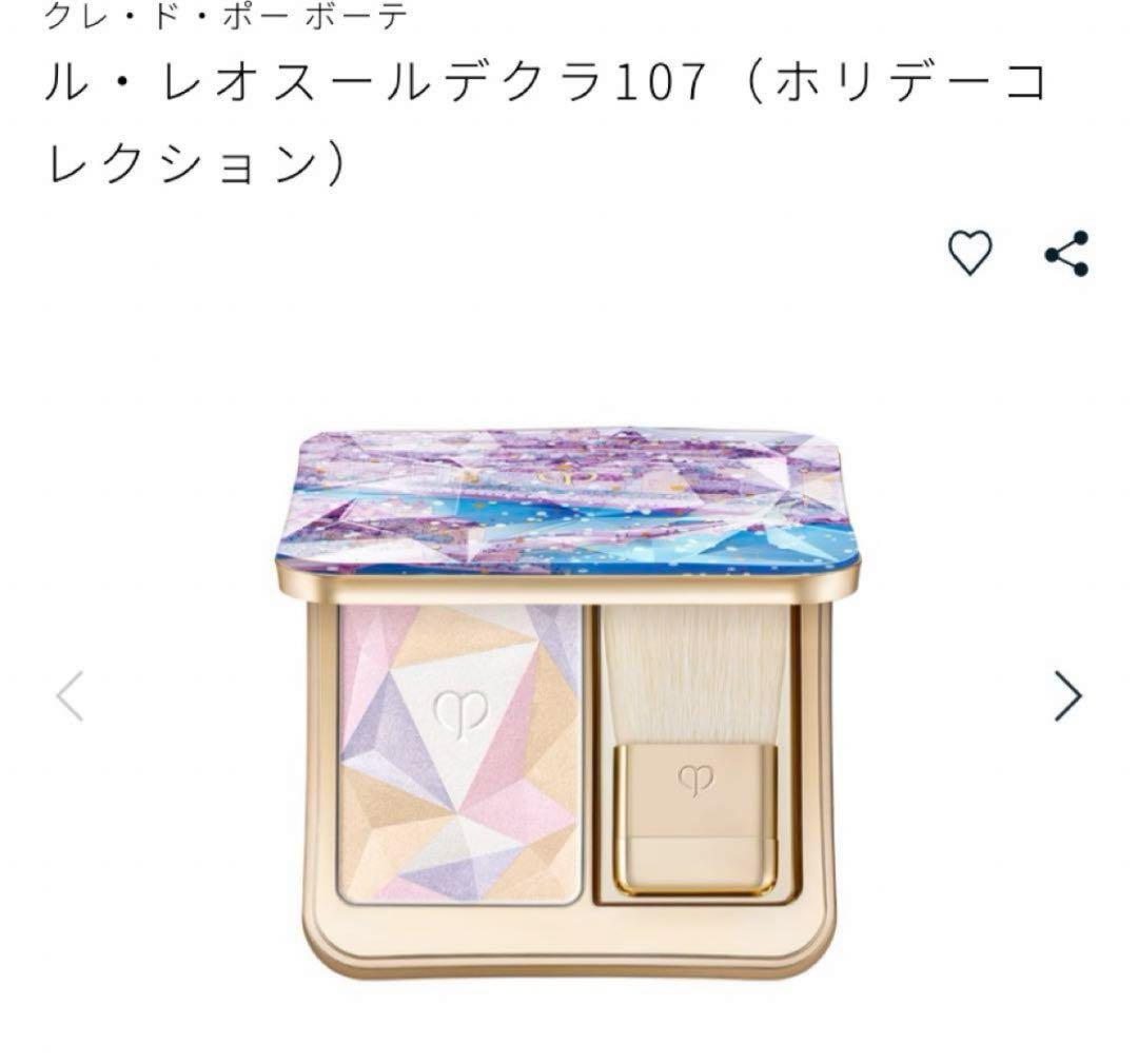 ✨新品未使用✨クレドポーボーテ ル・レオスールデクラ１０７　フェイスカラー