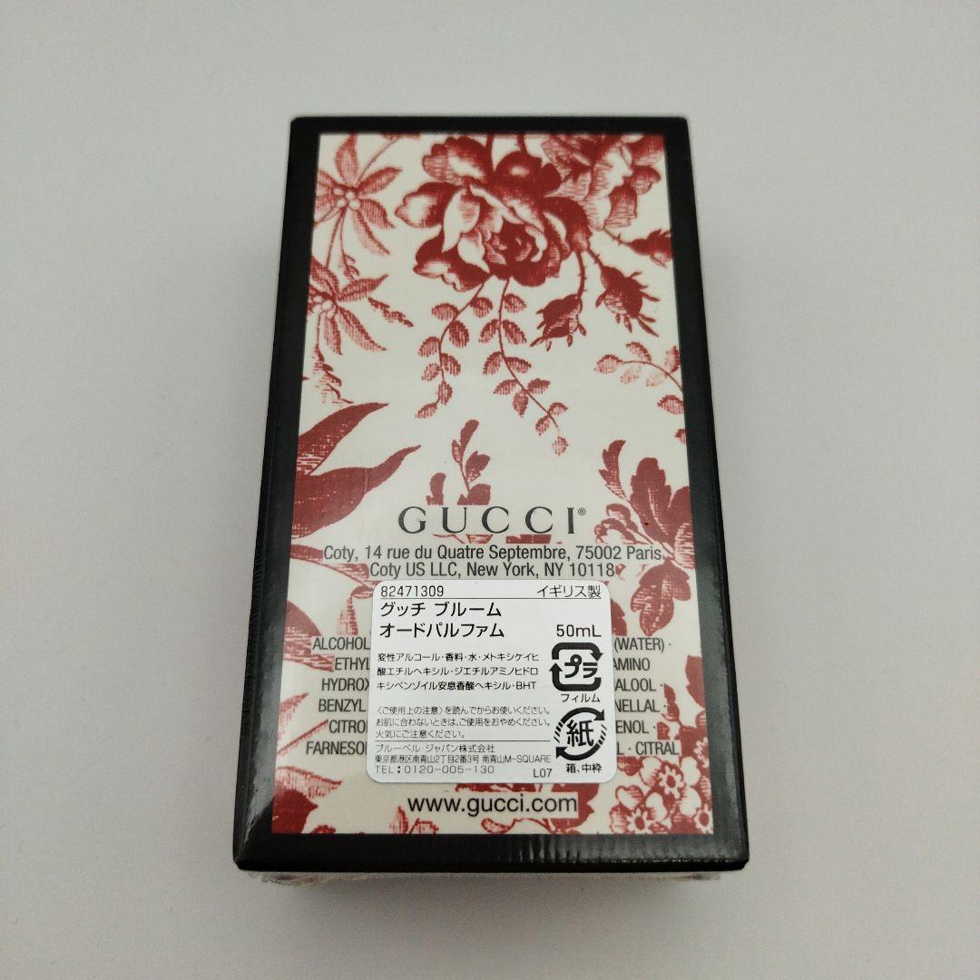 50ml　GUCCI BLOOM EDP グッチ　ブルーム