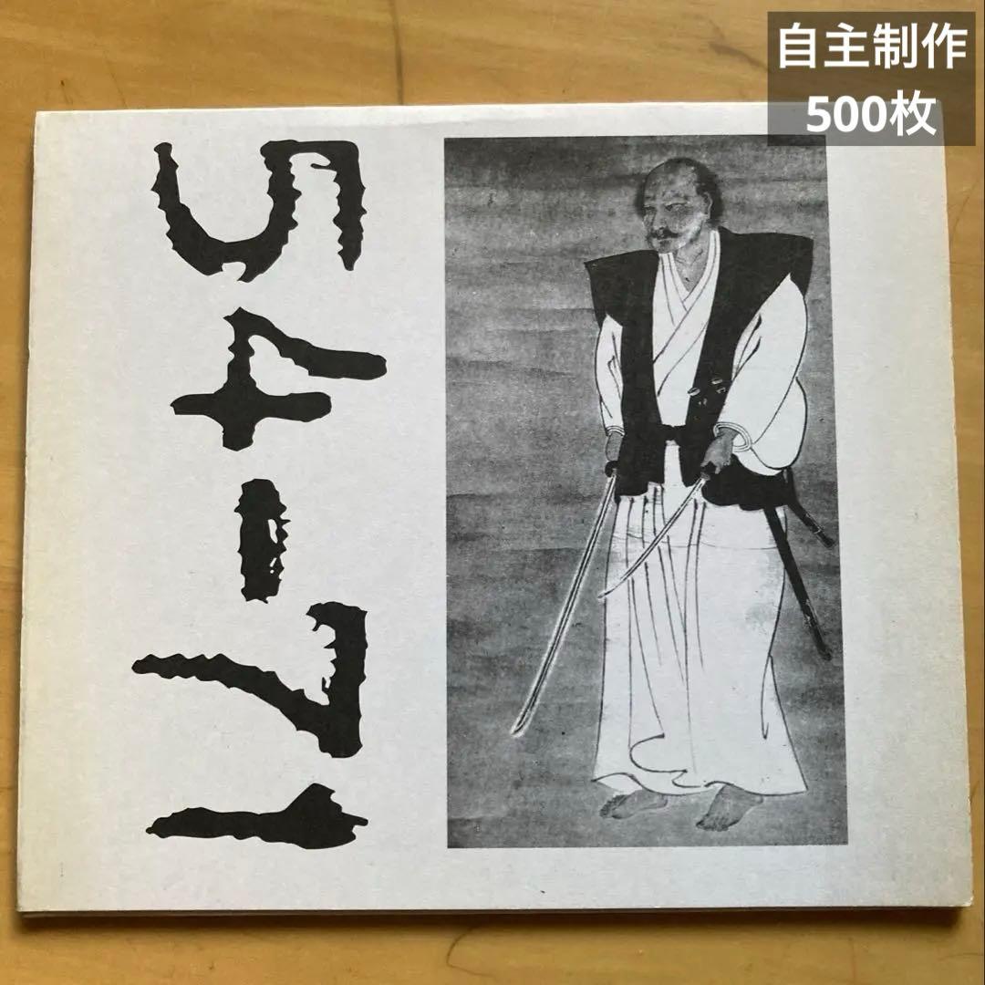 UNCD0003 54-71 自主制作500枚限定