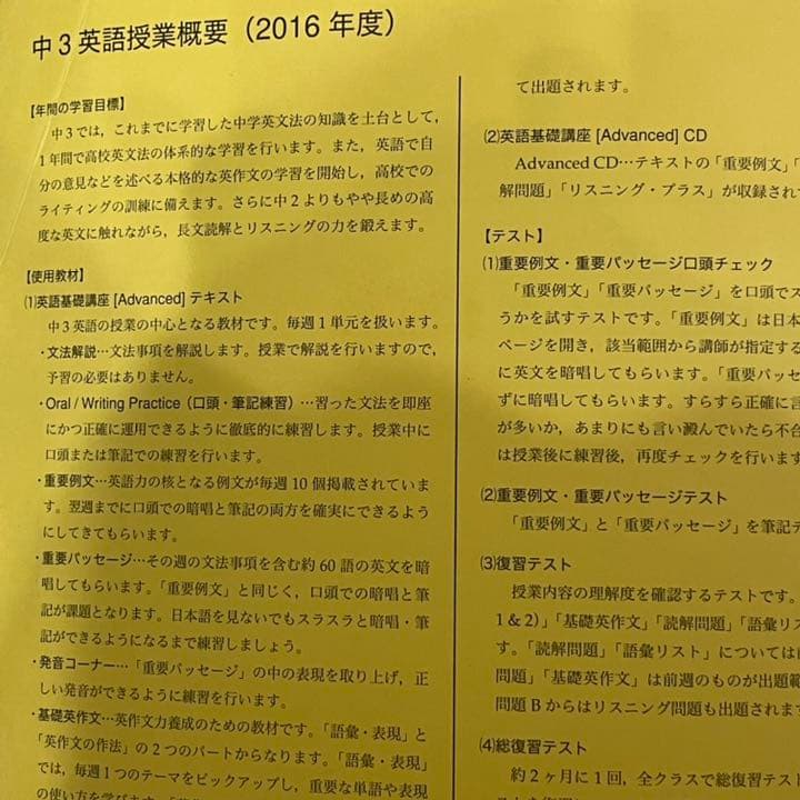 鉄緑会　中3英語・数学テキスト