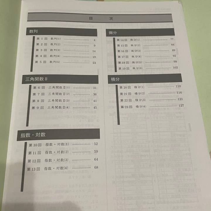 鉄緑会　中3英語・数学テキスト