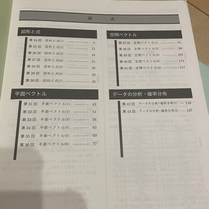 鉄緑会　中3英語・数学テキスト