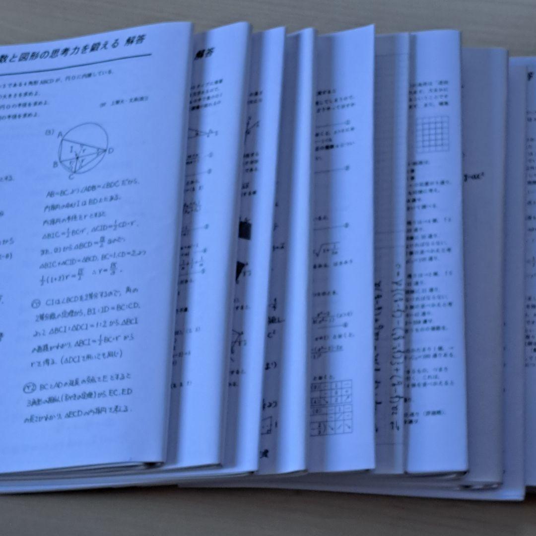 美品[大数ゼミ]　特別選抜 2021年度前期テキスト