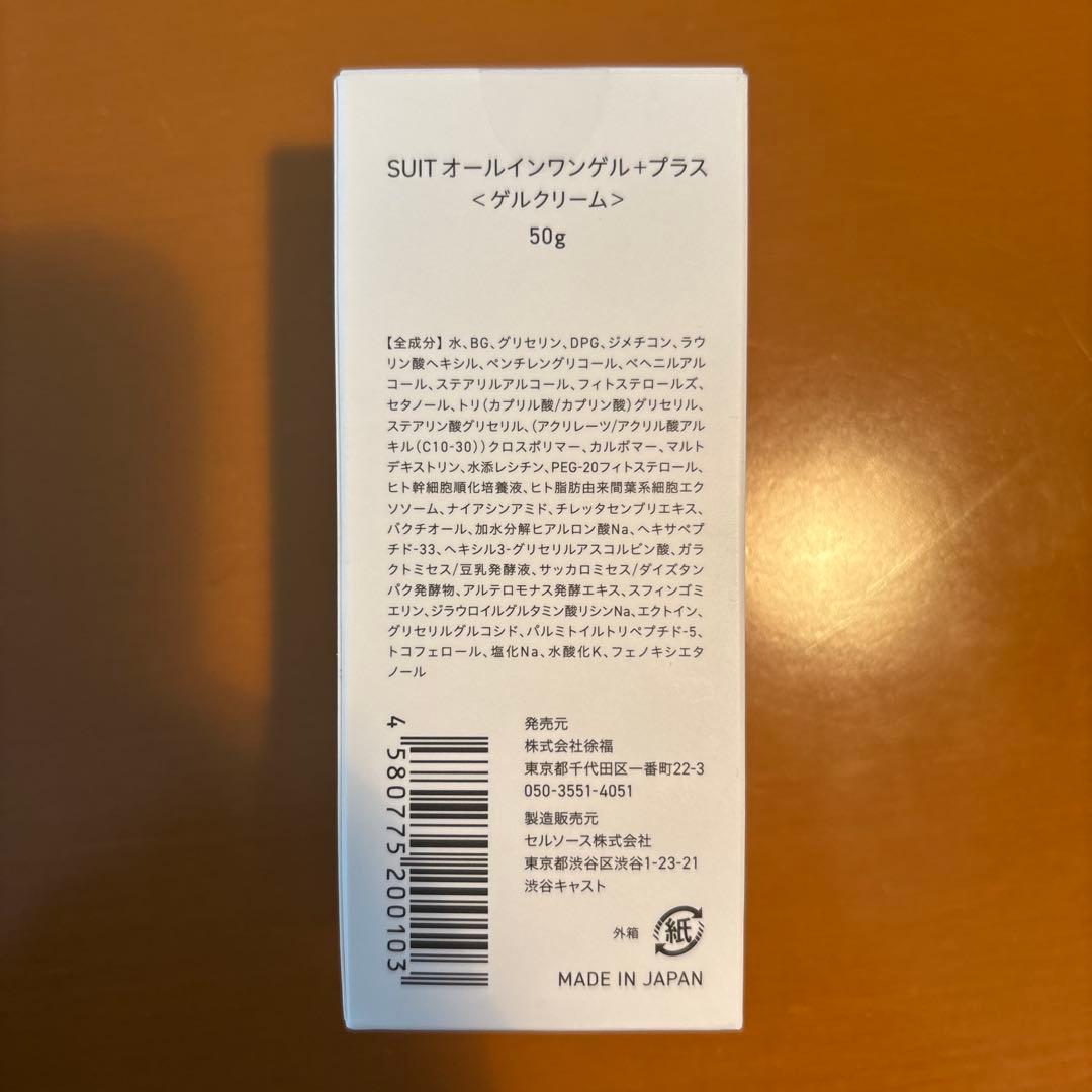 SUIT オールインワンゲルプラス 50g