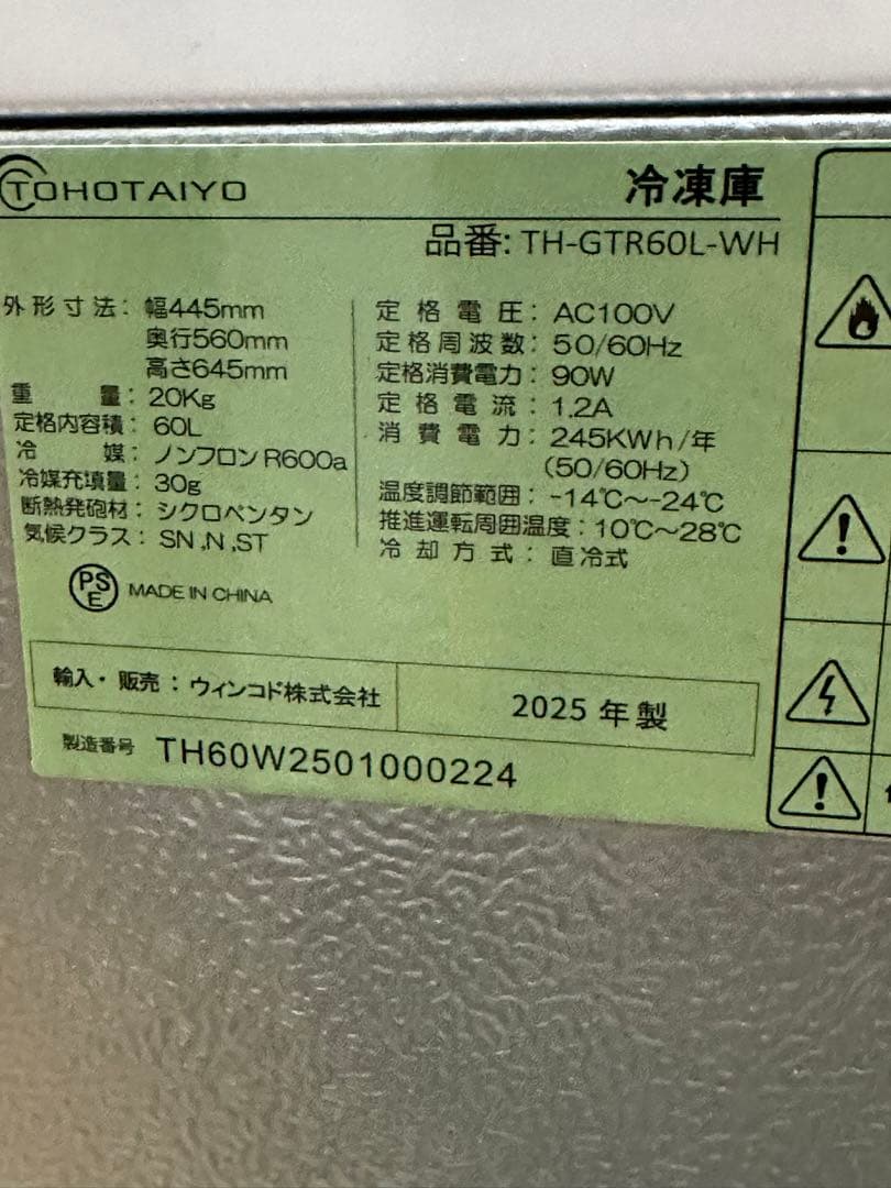 冷凍庫 小型 60L TH-GTR60L-WH ホワイト