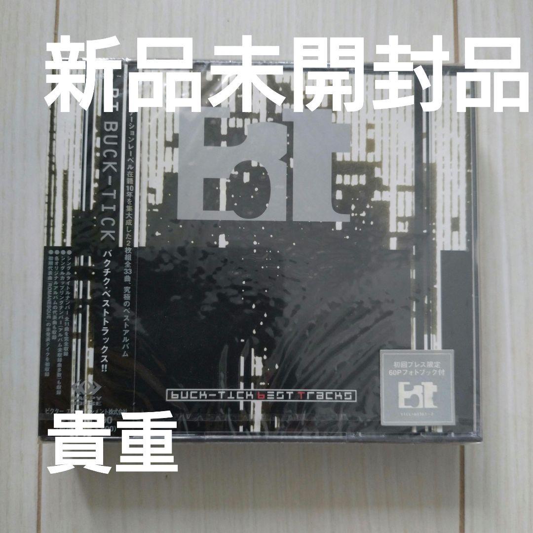 BUCK-TICKバクチク BT BEST TRACKS 2CD 初回プレス限定