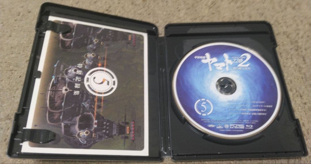 宇宙戦艦ヤマト2202 愛の戦士たち 1～7